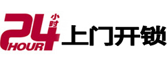枞阳24小时上门开锁公司